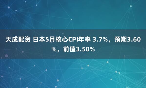 盈丰配资 日本央行缩表带来流动性冲击 日本股市面临逆风考验